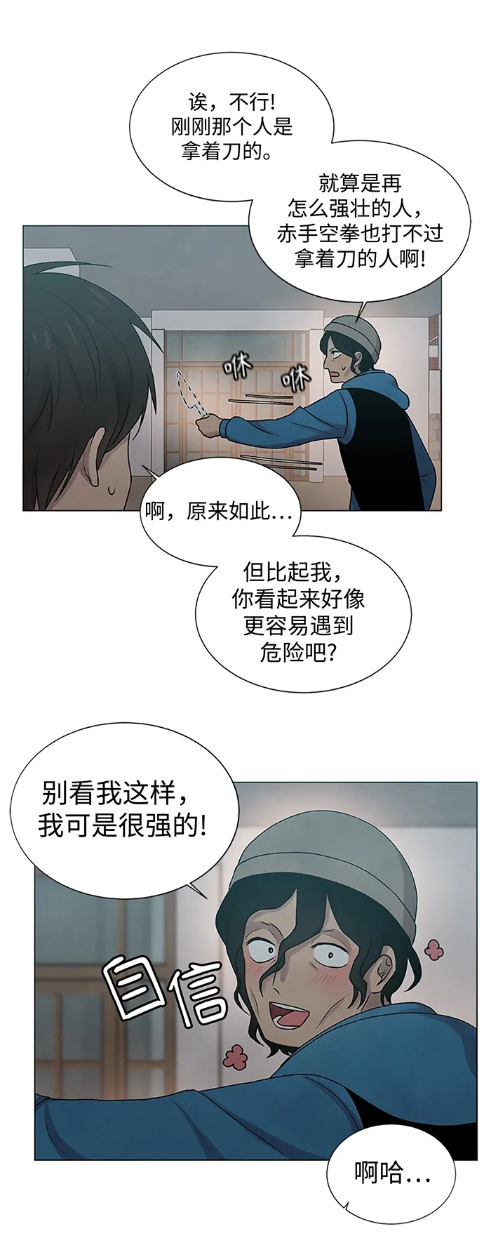 第15话 第17页