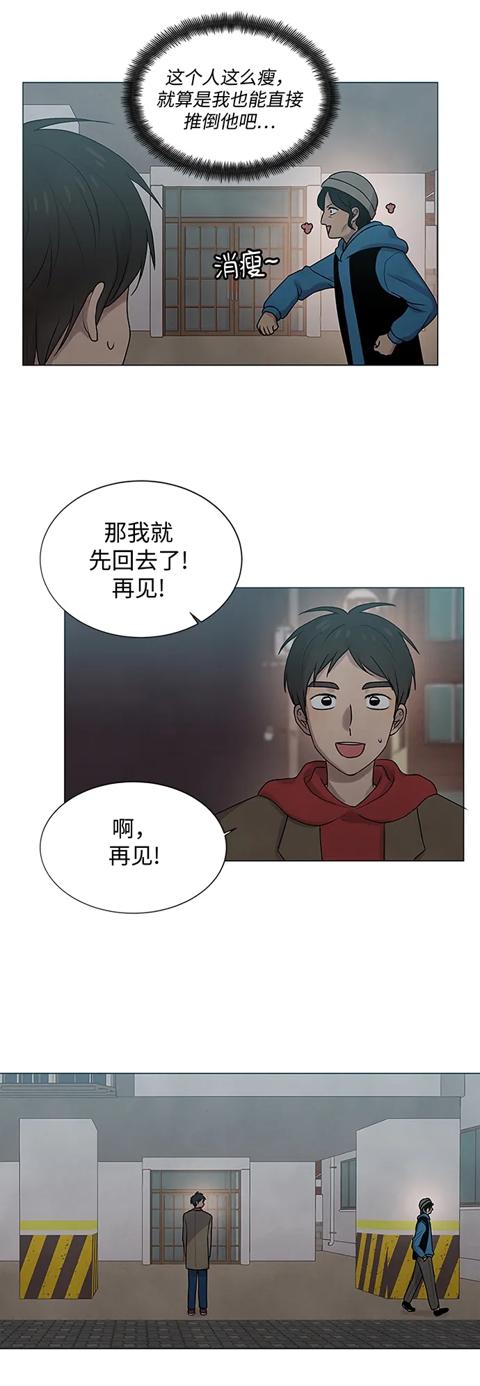 第15话 第18页