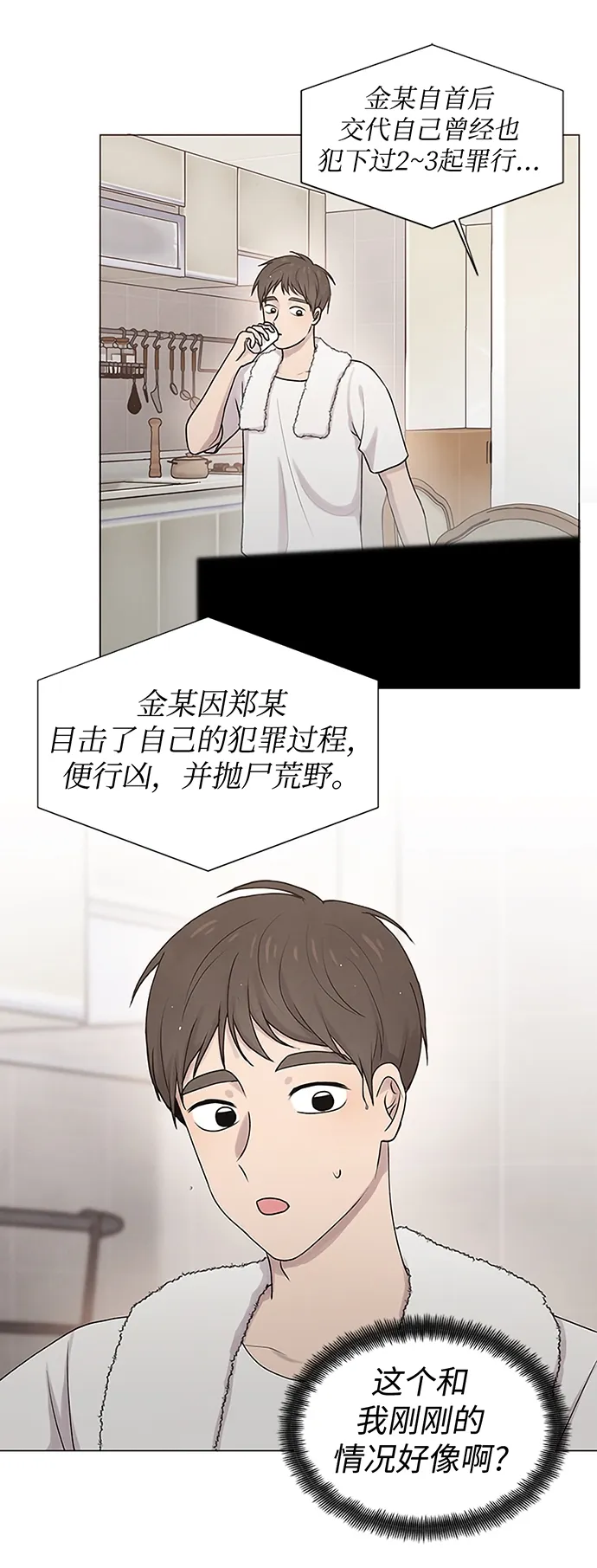 第15话 第23页