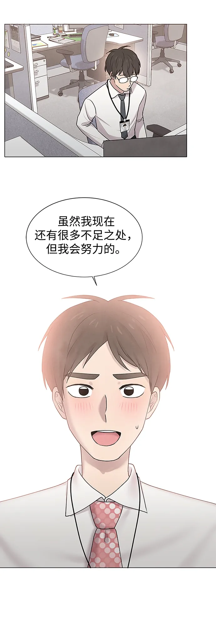 第15话 第33页