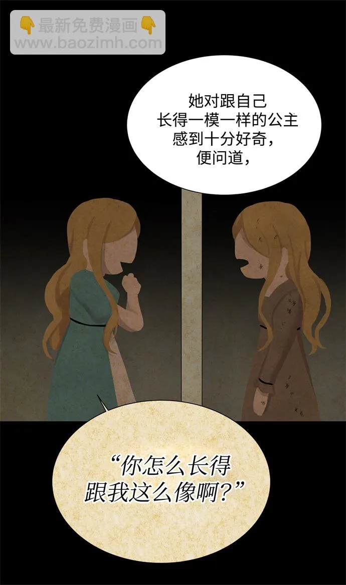 第14话 第2页