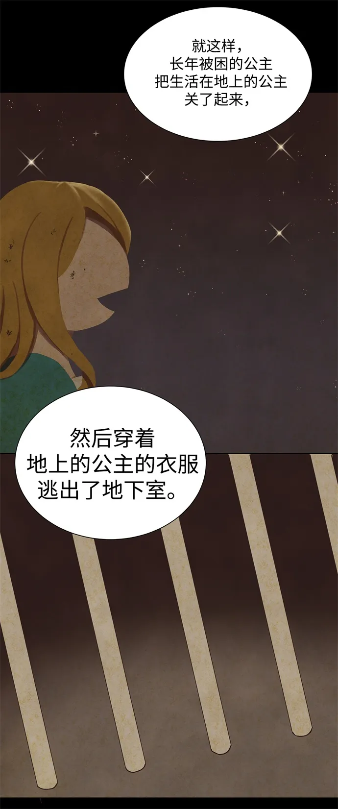 第14话 第9页