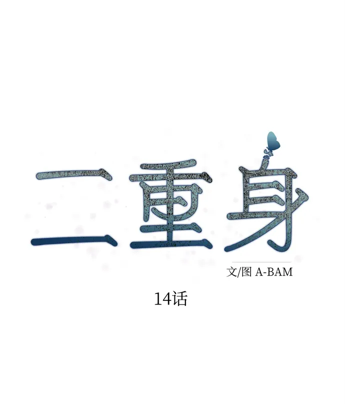 第14话 第23页