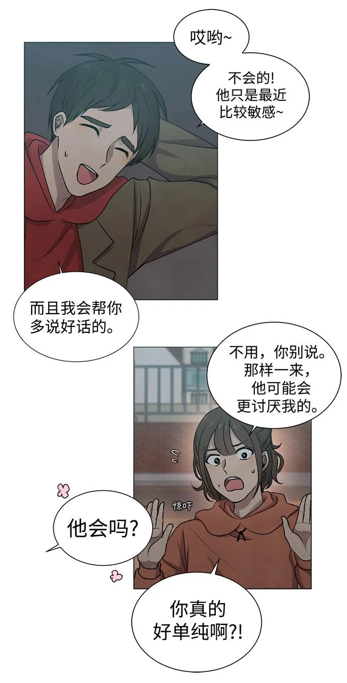 第14话 第32页