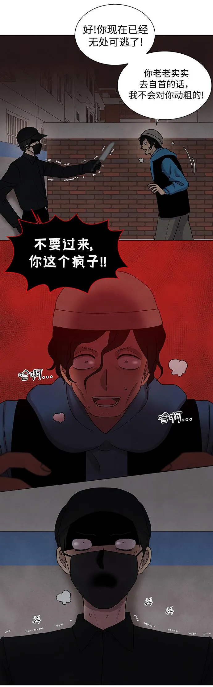 第14话 第41页