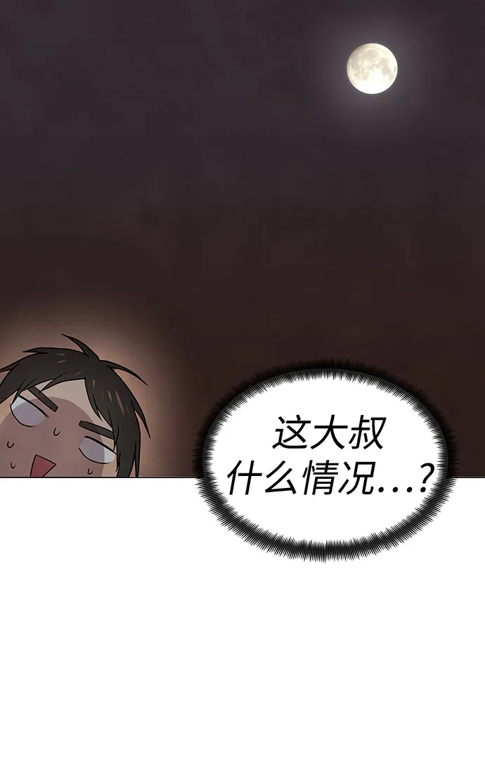 第14话 第53页