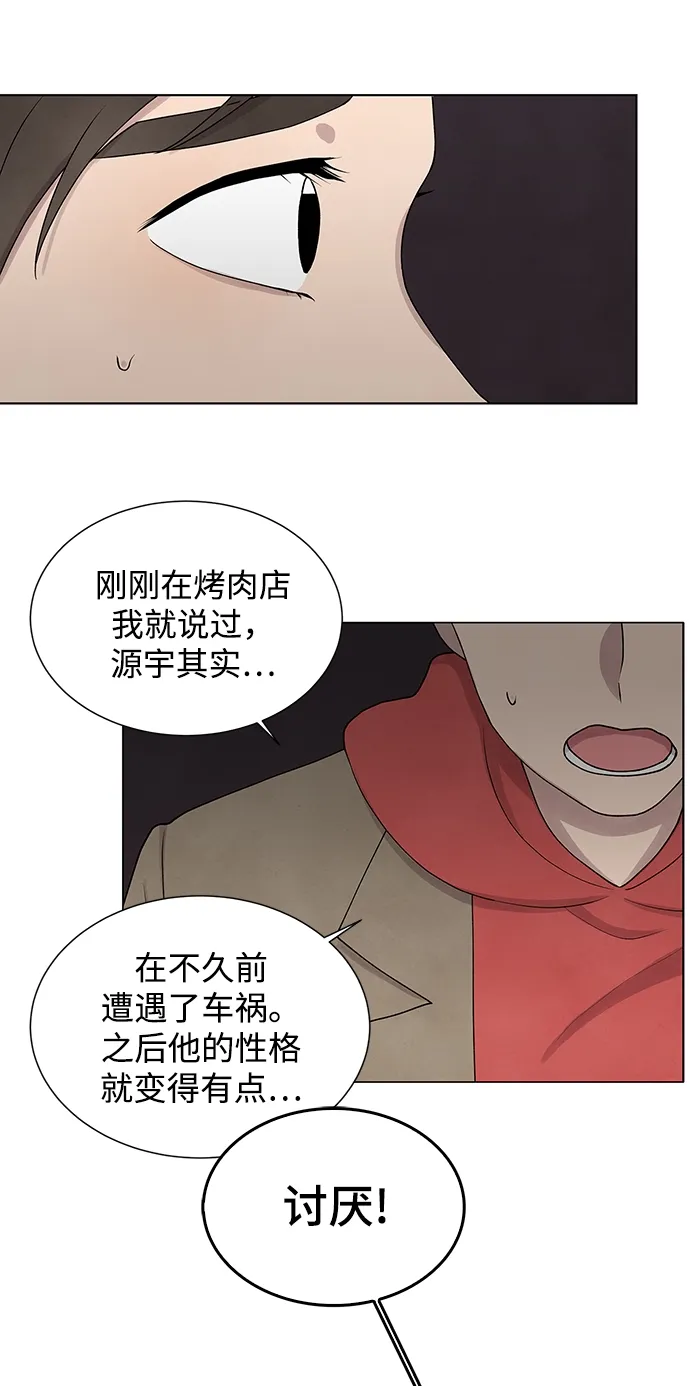 第13话 第32页