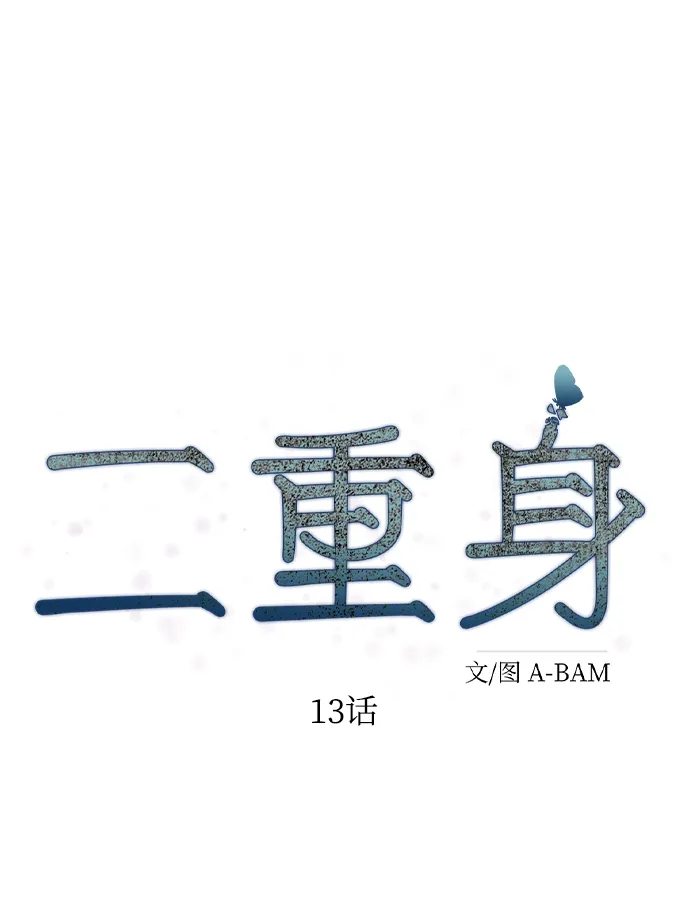 第13话 第43页