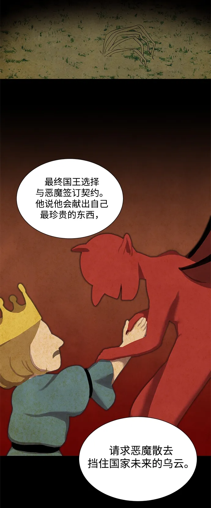 第13话 第47页