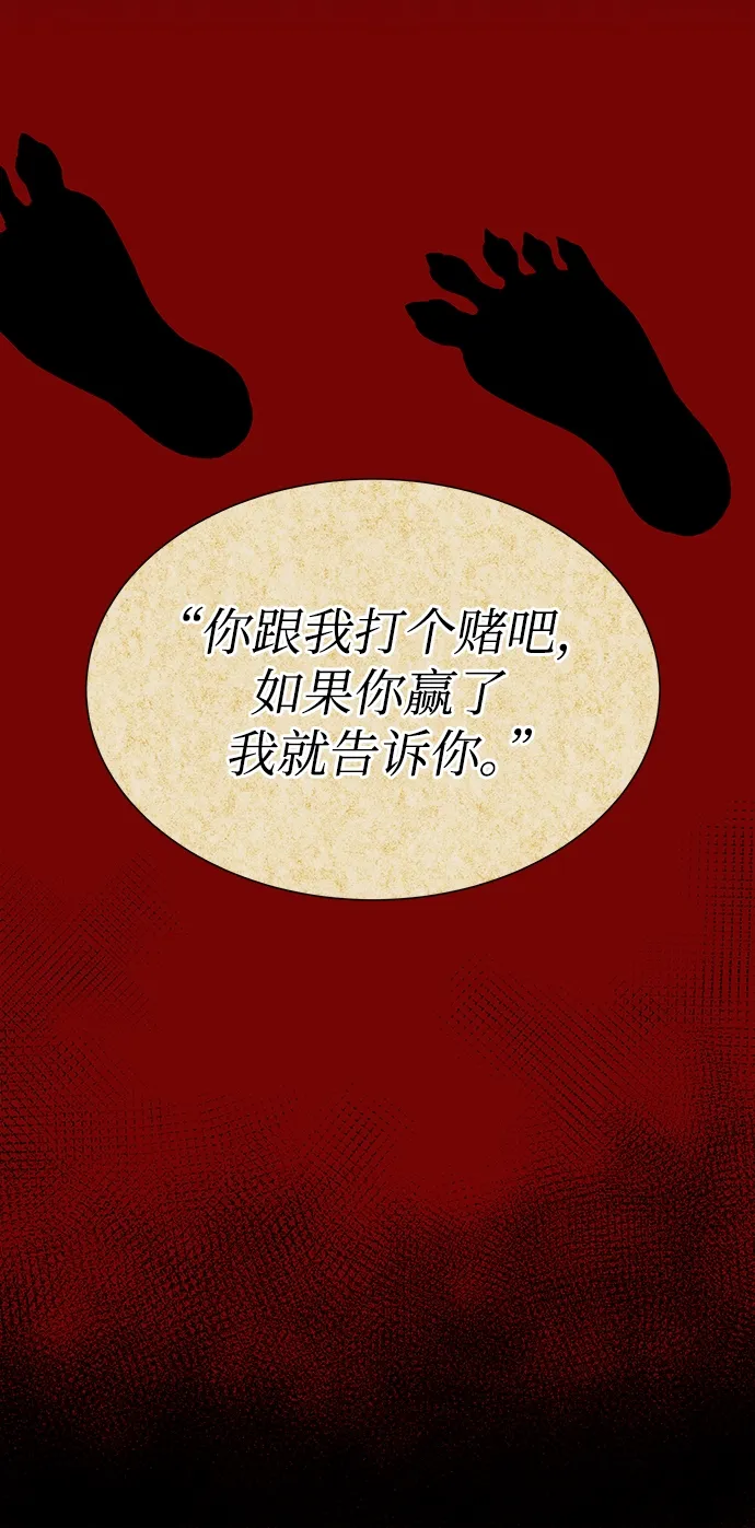 第13话 第62页