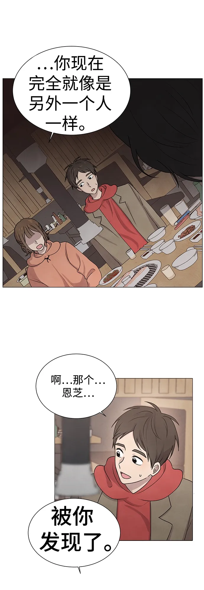 第12话 第2页
