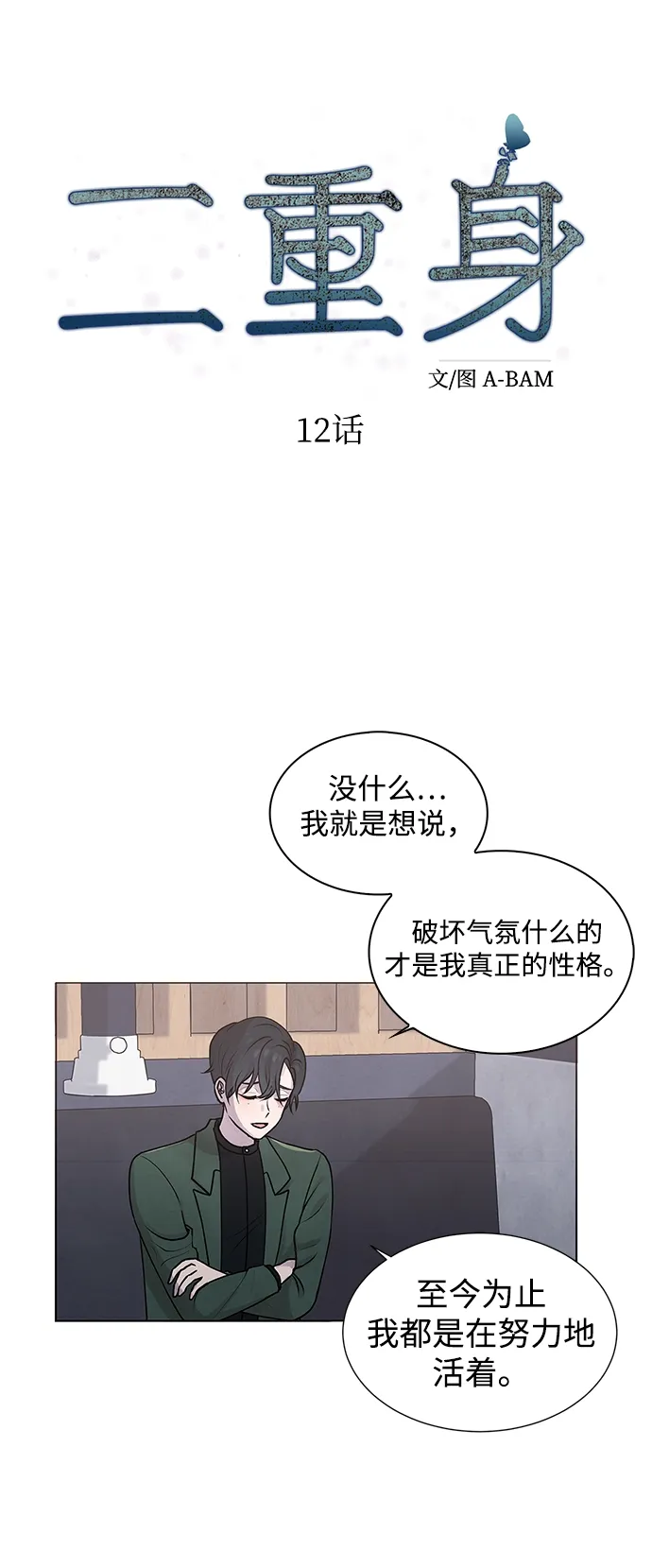 第12话 第5页