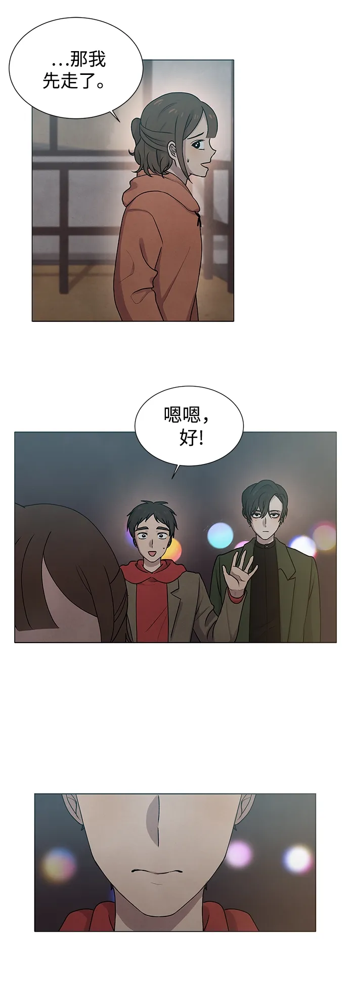 第12话 第9页