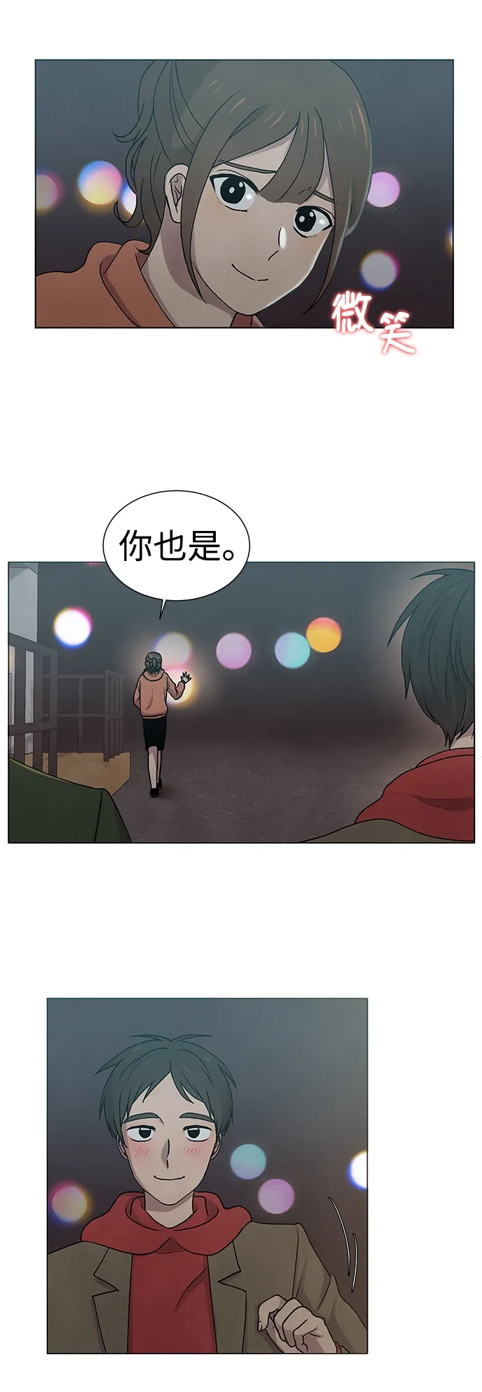 第12话 第11页