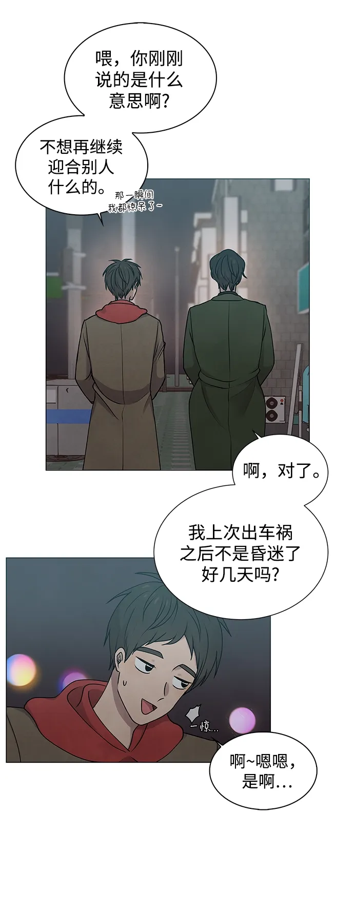 第12话 第15页