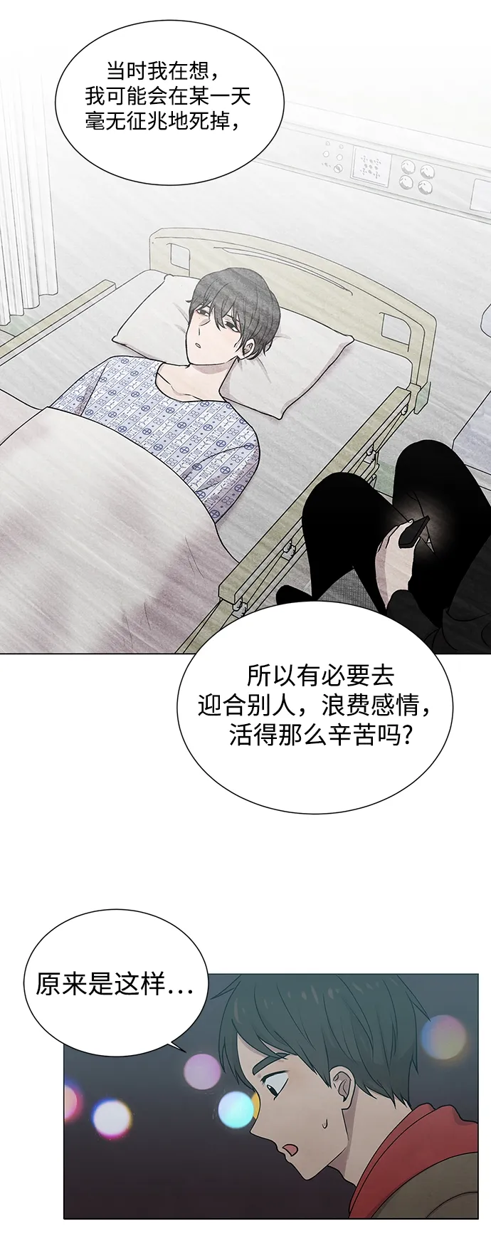 第12话 第16页