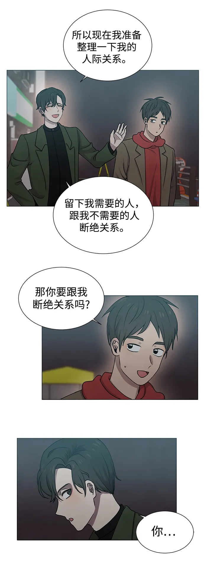 第12话 第17页