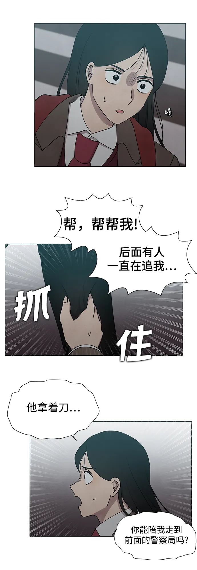 第12话 第23页