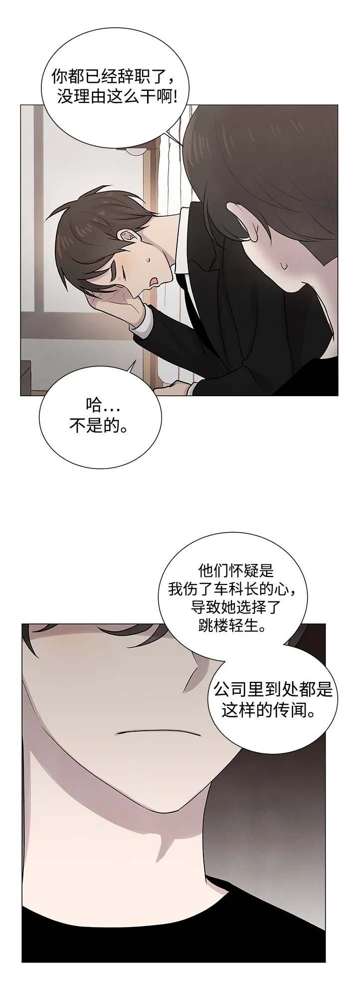 第10话 第3页