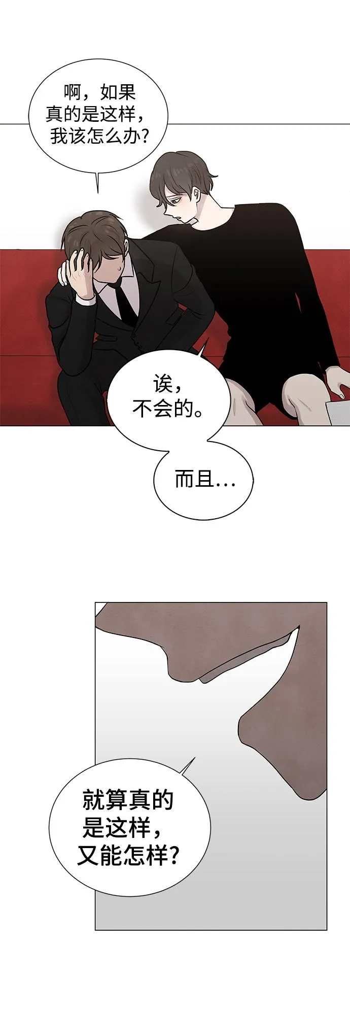 第10话 第4页