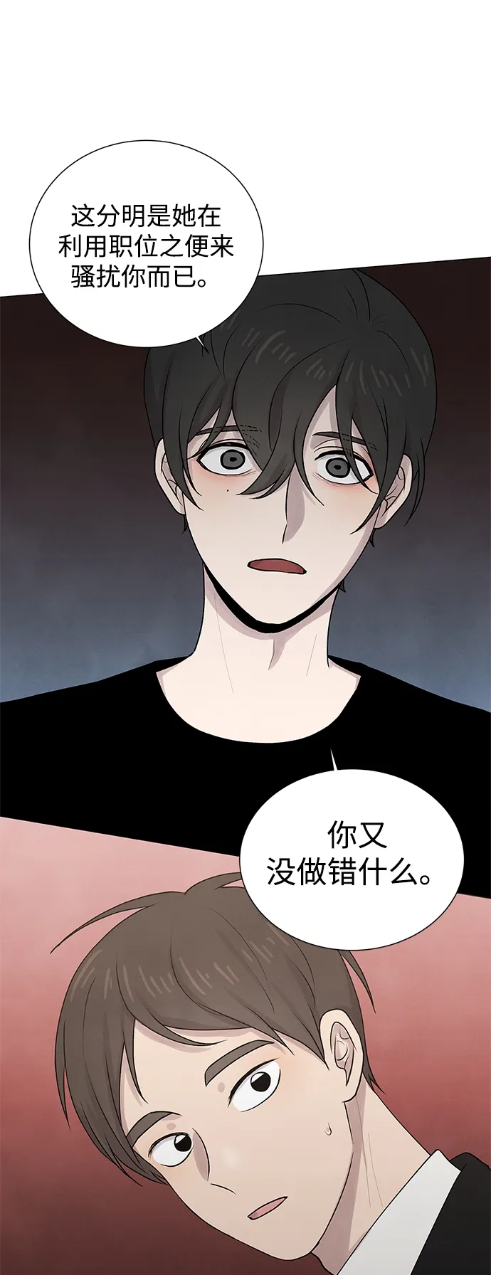 第10话 第9页