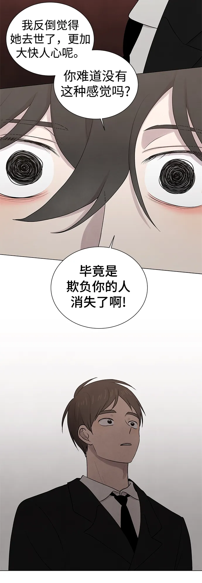 第10话 第10页