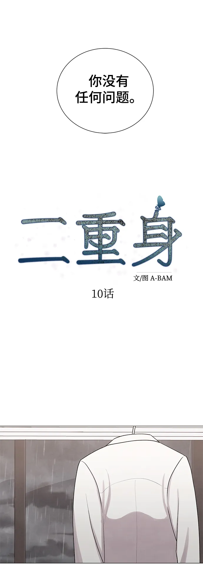 第10话 第13页
