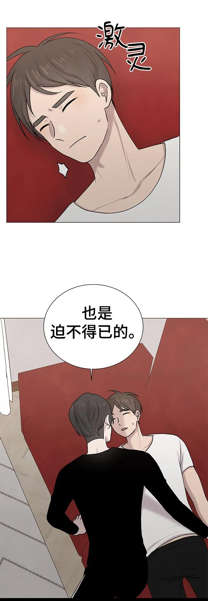第10话 第20页