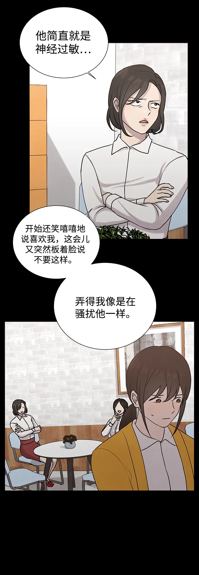 第10话 第23页
