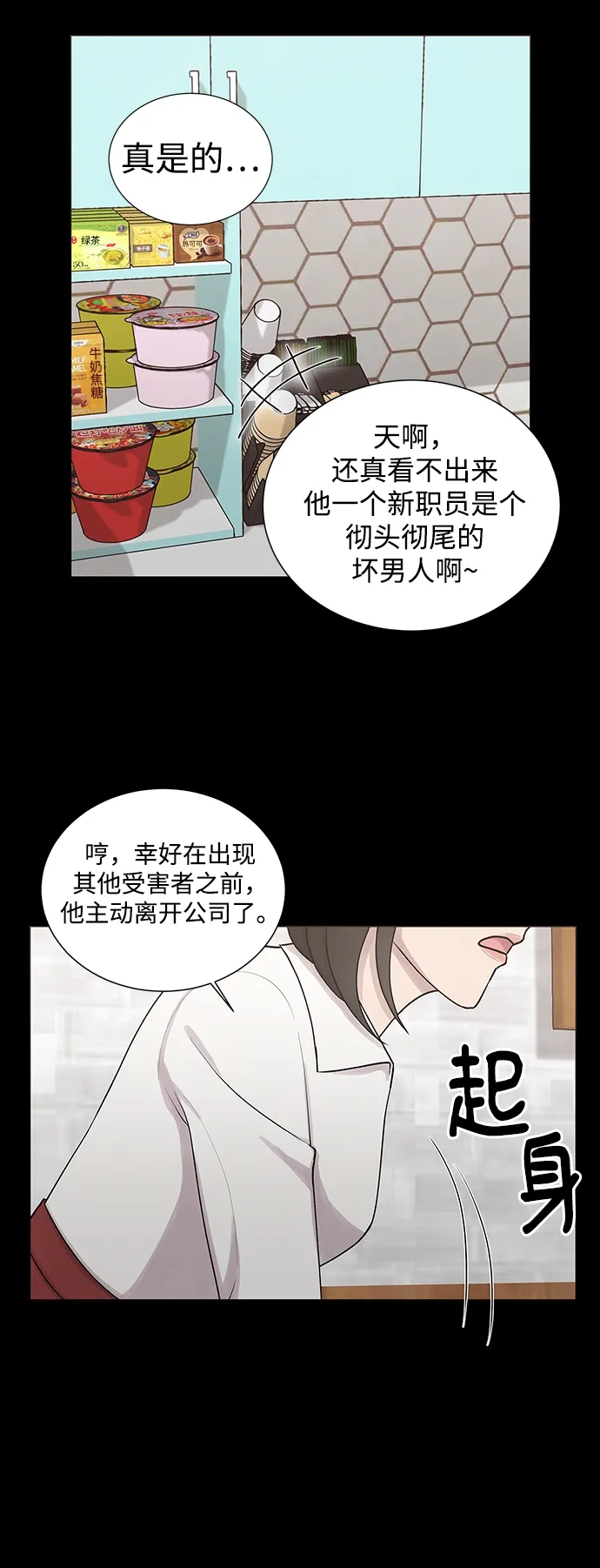 第10话 第24页