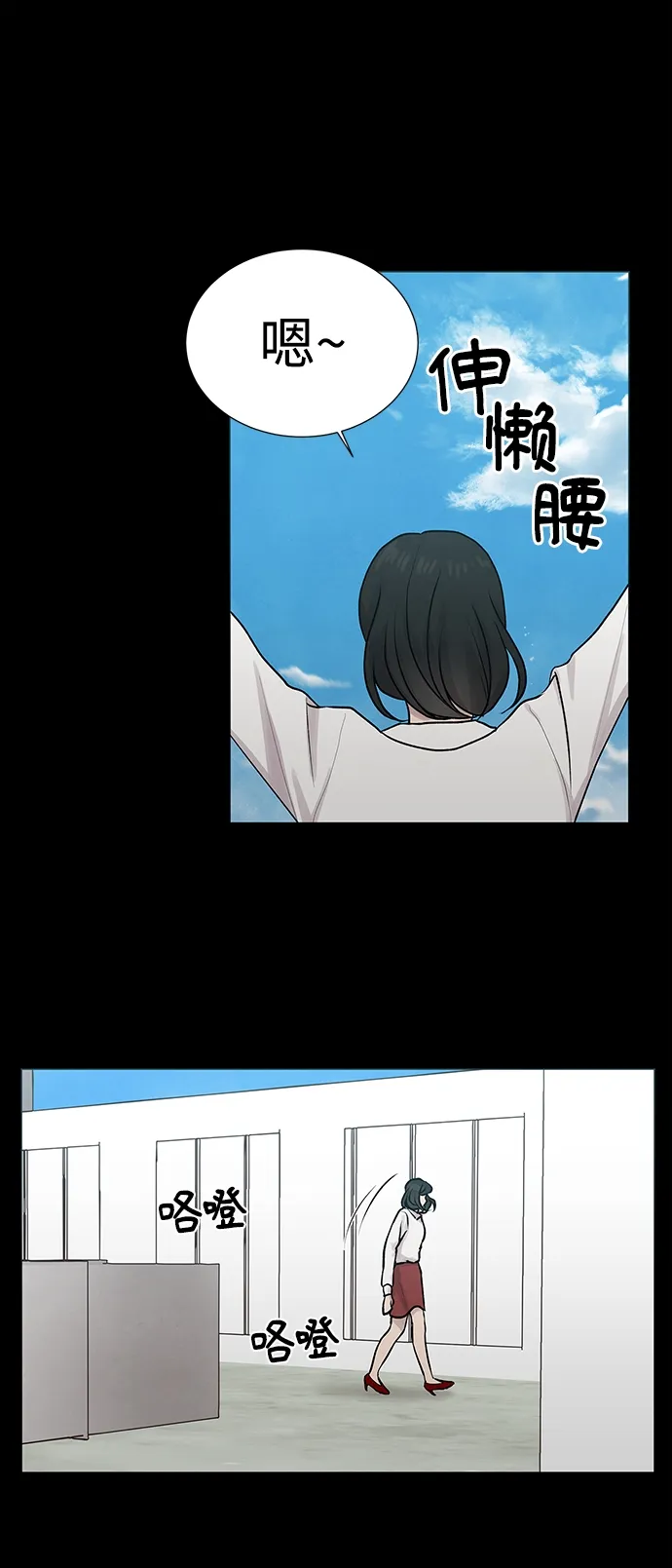 第10话 第29页