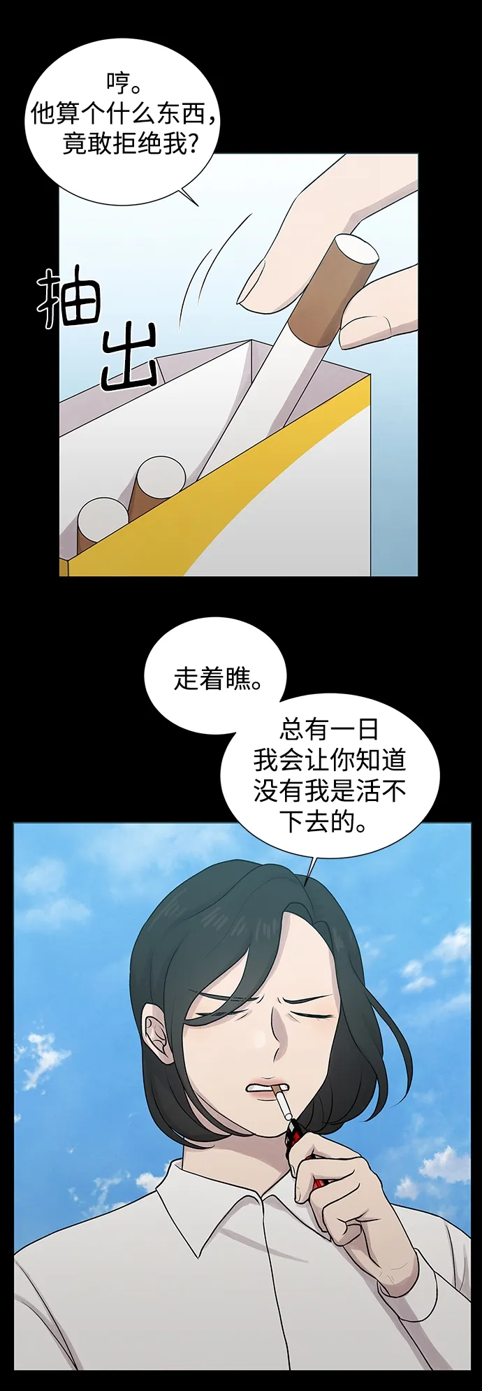 第10话 第30页