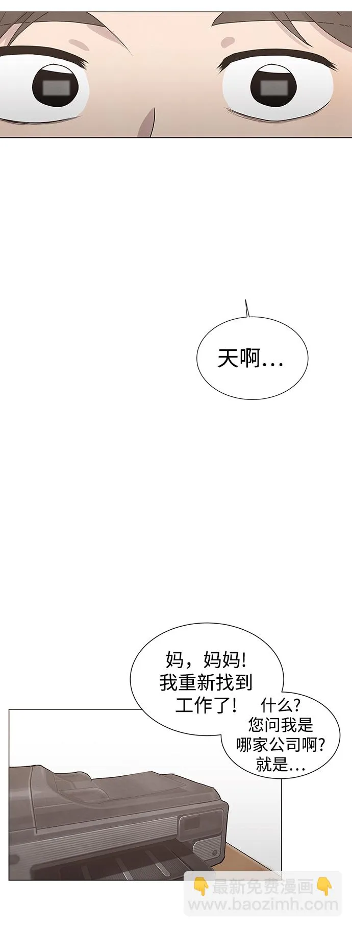 第11话 第3页