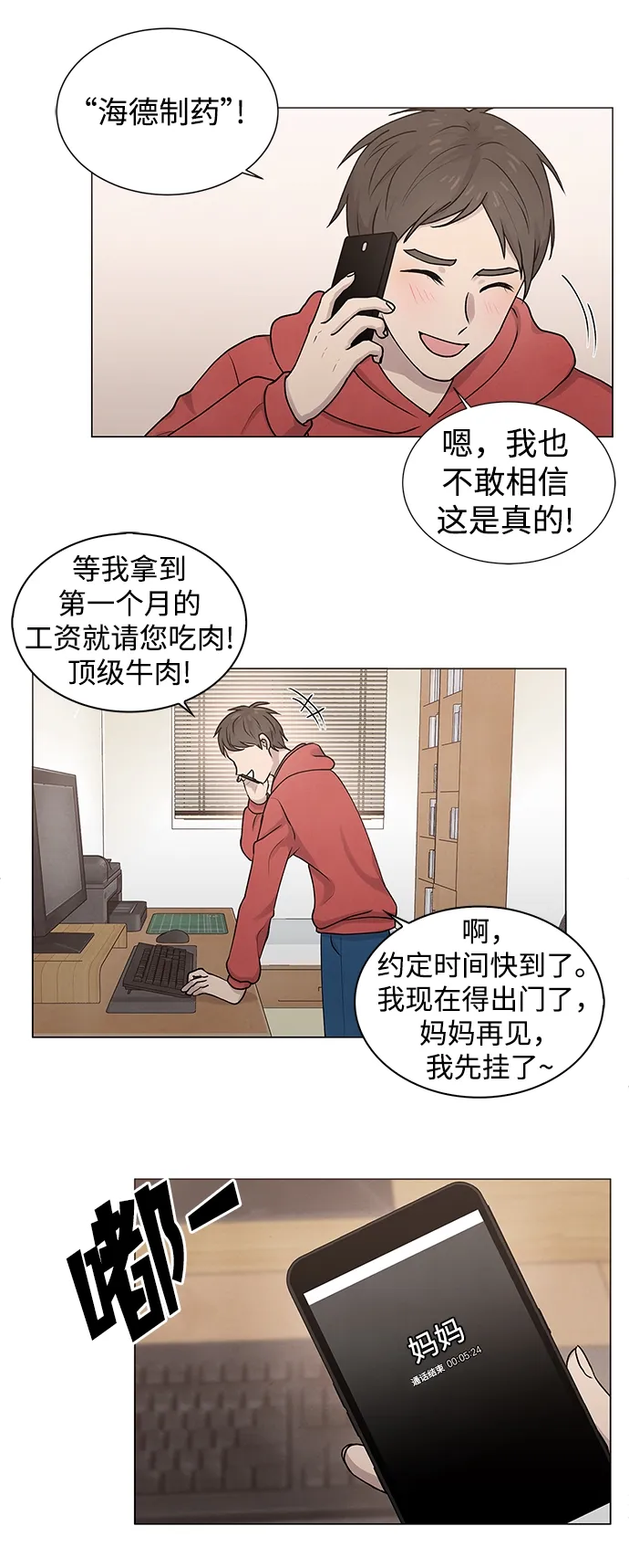 第11话 第4页