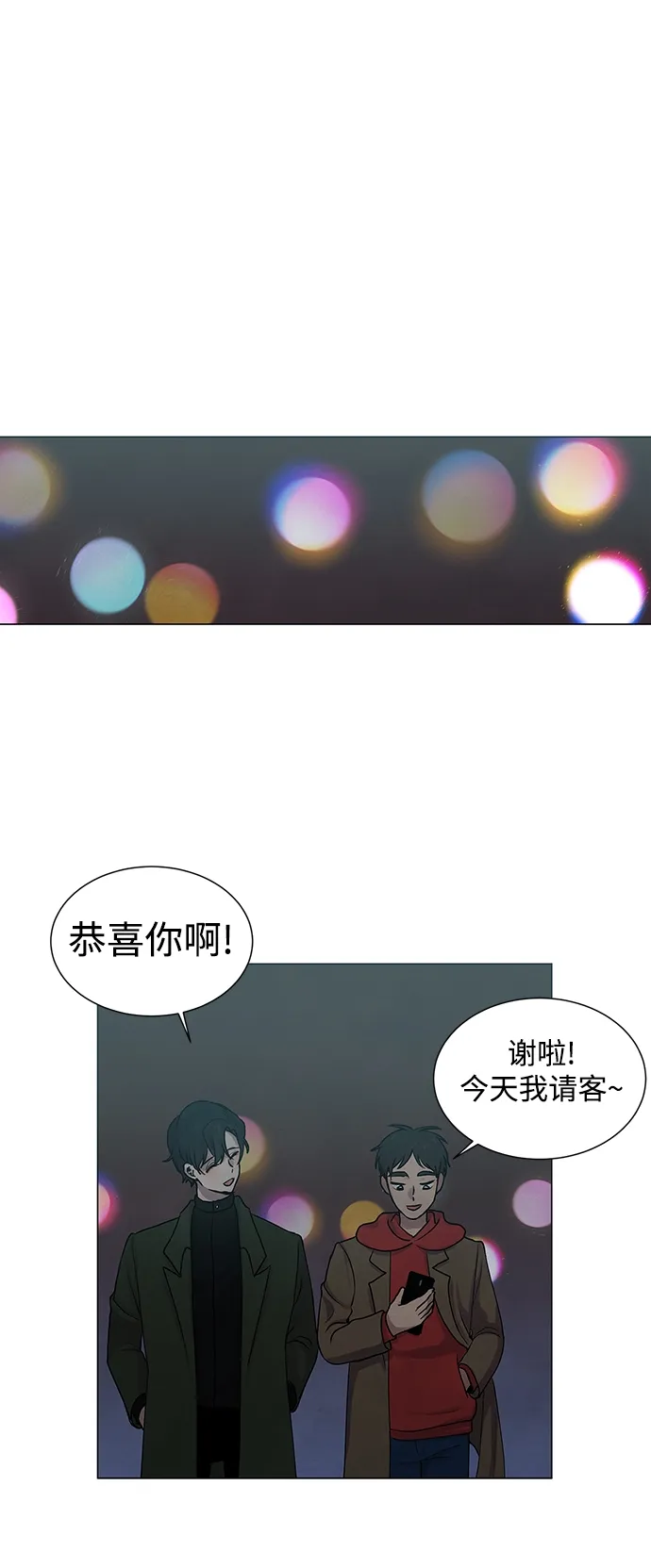 第11话 第9页