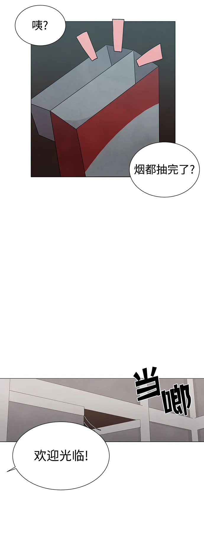 第11话 第13页