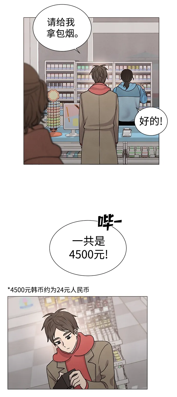 第11话 第14页