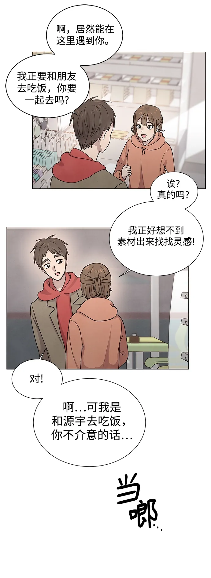 第11话 第16页