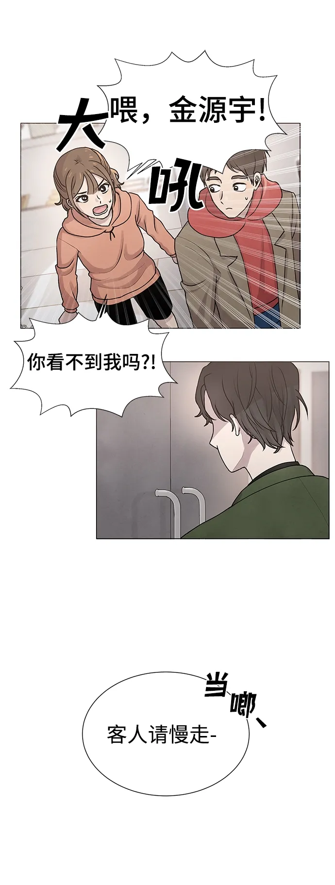 第11话 第19页