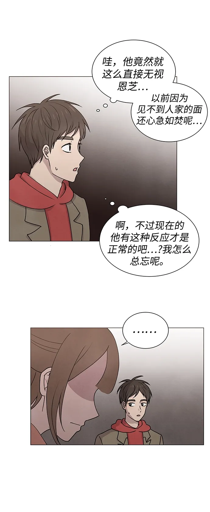 第11话 第20页
