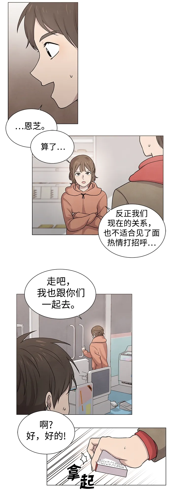 第11话 第21页