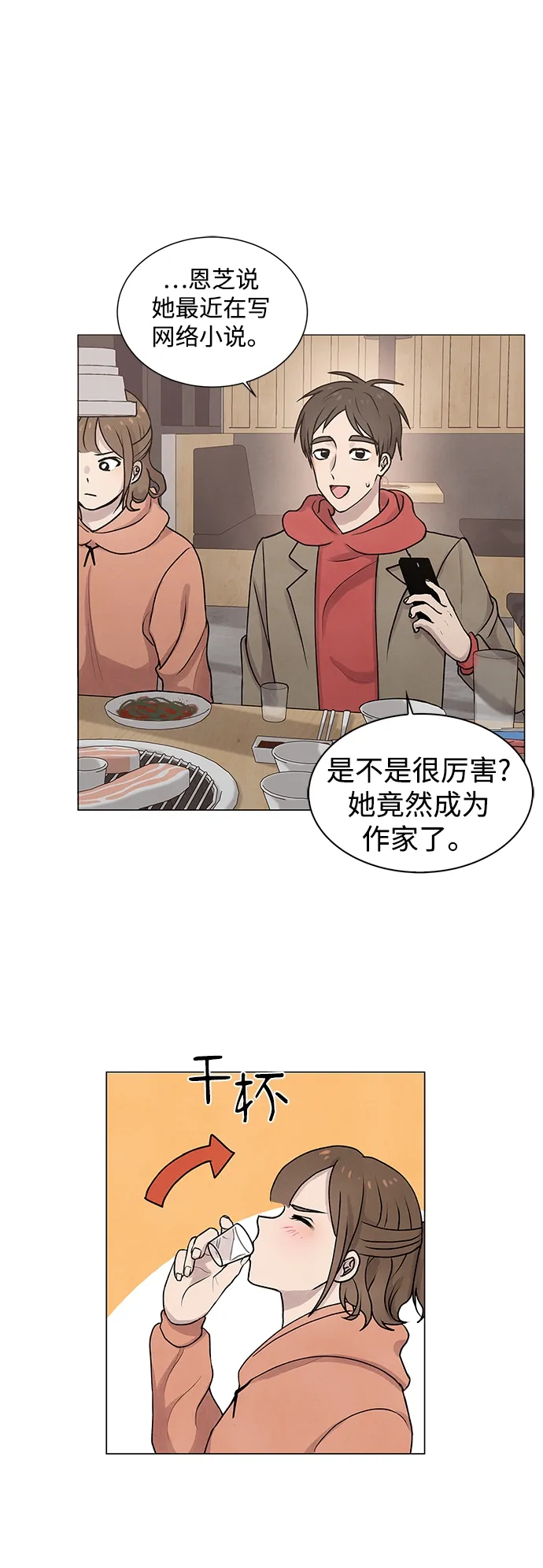 第11话 第25页