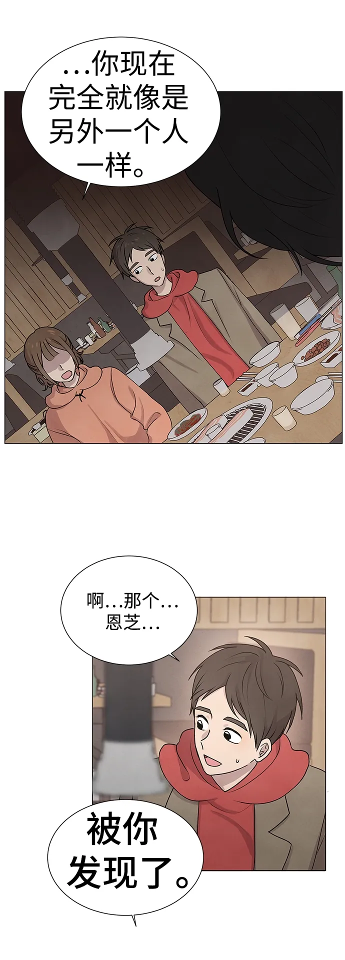 第11话 第33页