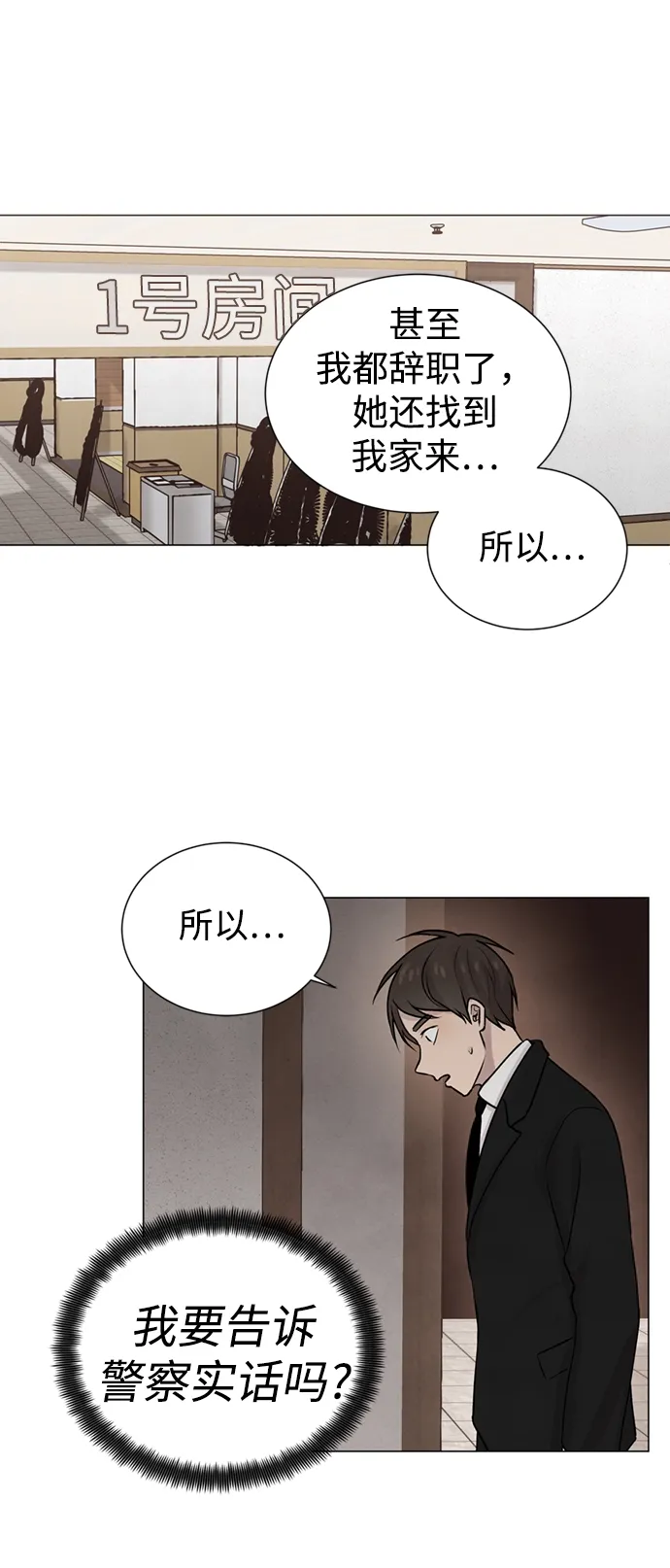 第9话 第19页