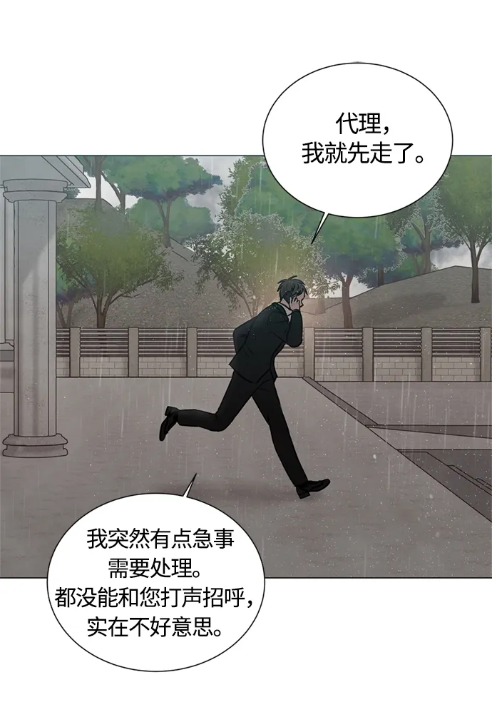 第9话 第30页