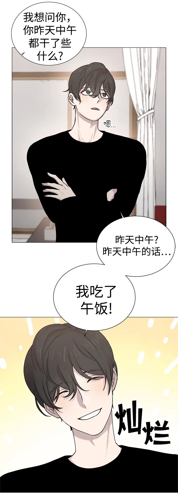 第9话 第38页
