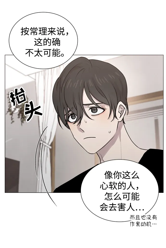 第9话 第53页