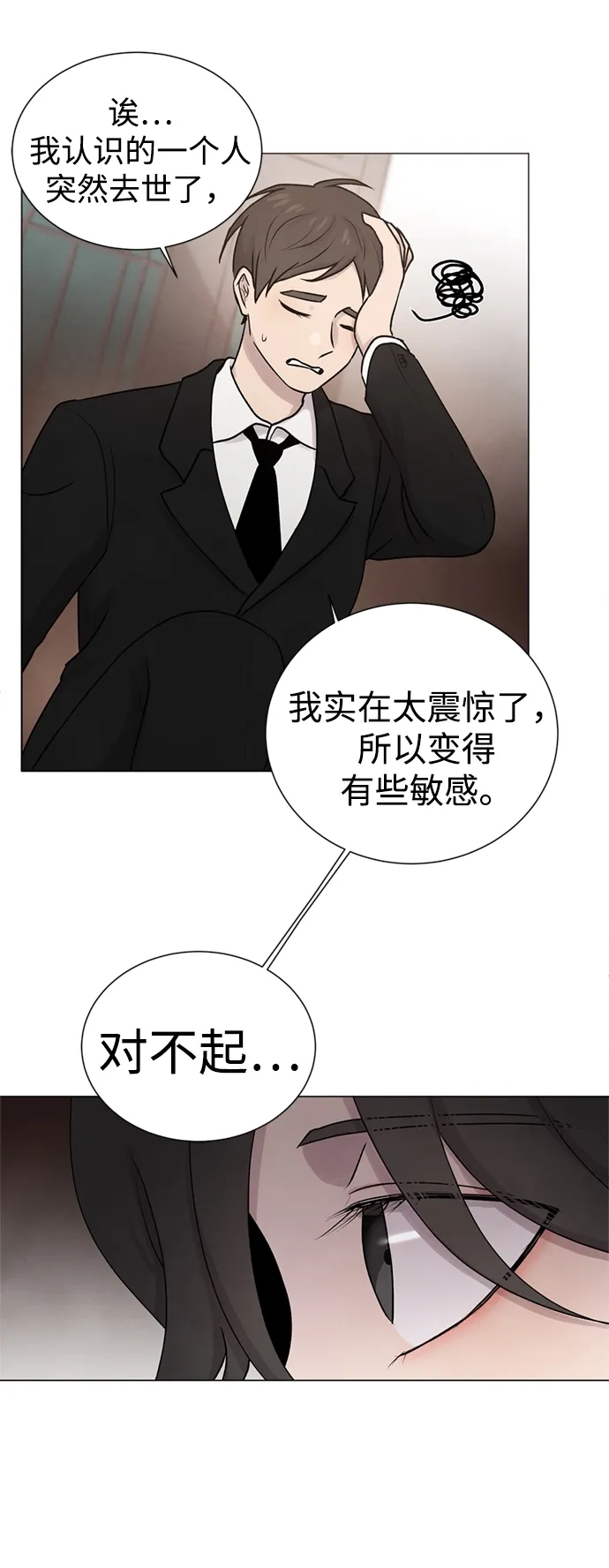 第9话 第54页