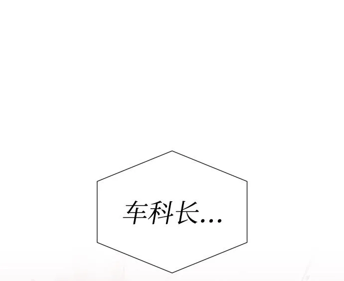 第8话 第2页