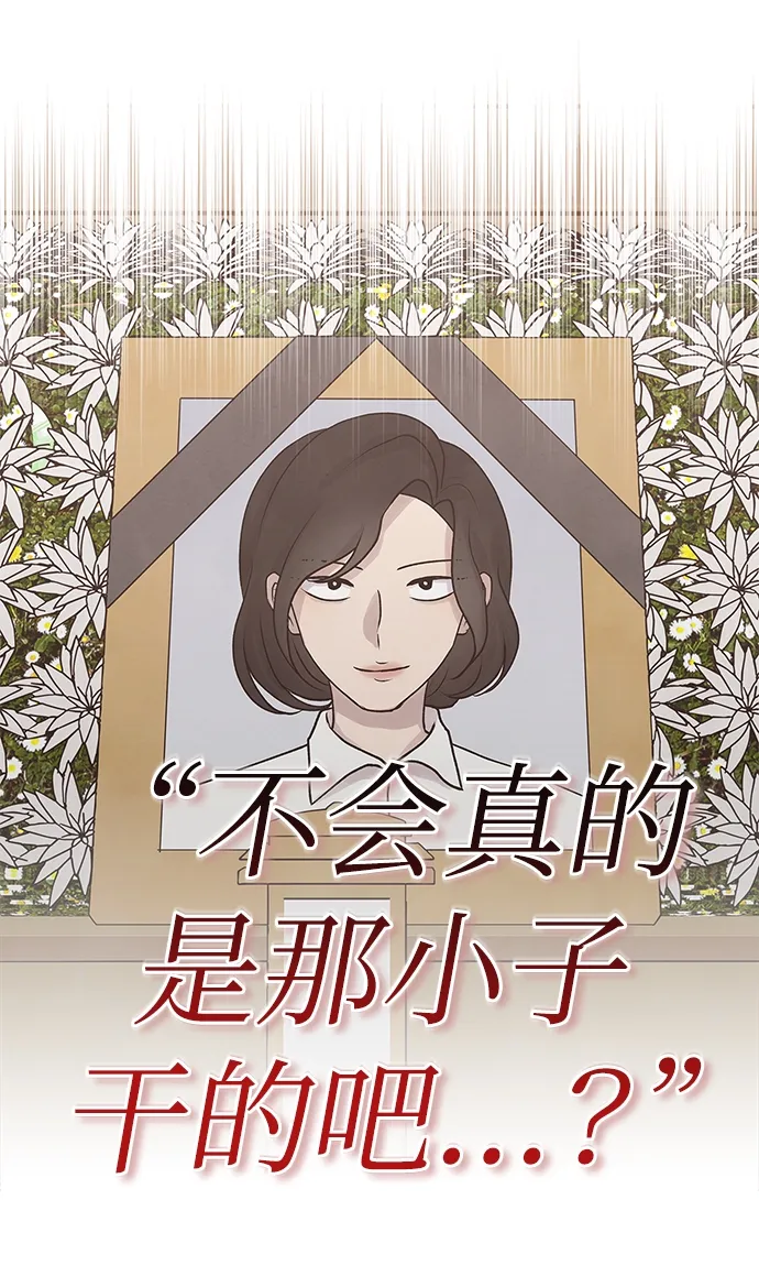 第8话 第14页